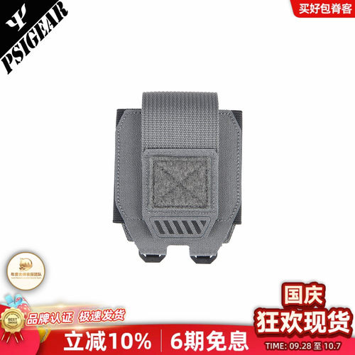 PSIGEAR手镯收纳包工具包