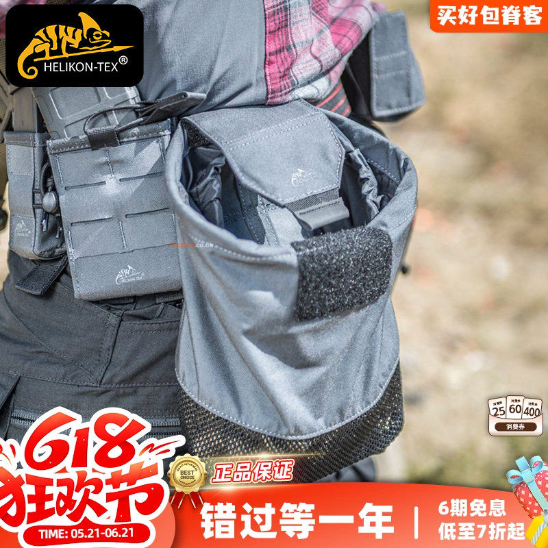Helikon赫利肯回收袋折叠收纳包多功能杂物袋战术腰带molle副包