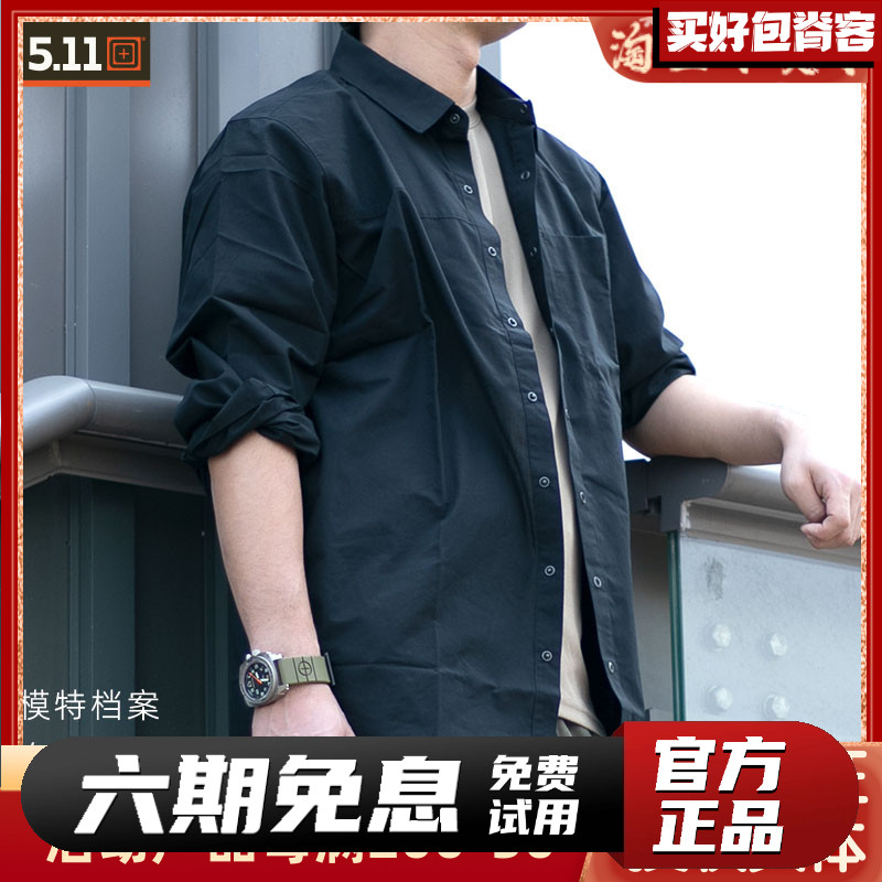 戰術襯衫511長袖休閑衣