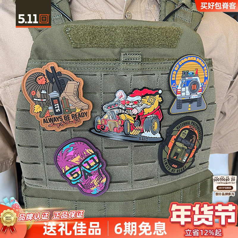 5.11 正品臂章 511 PVC魔术贴战术贴章背包贴章个性士气章贴,运动包/户外包/配件,贴章/魔术贴章,淘宝优惠券,粉丝福利购,淘宝优惠卷