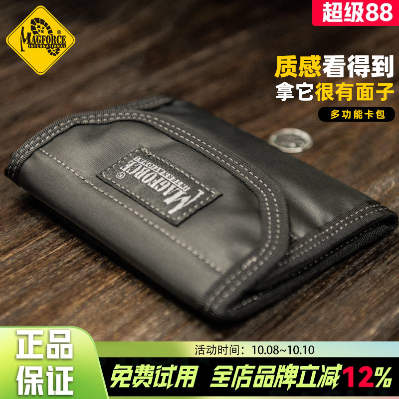 麦格霍斯magforce台湾卡包黑钱包