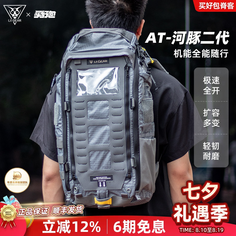 LiiGearAT河豚25L轻量双肩包