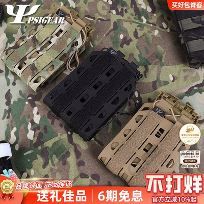 PSIGEAR背心快拆侧围耐磨扩展好