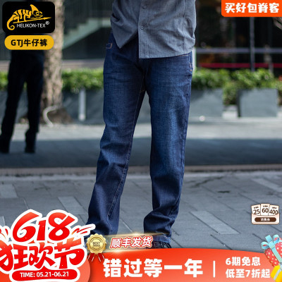 战术裤赫利肯gtj牛仔裤送赠品