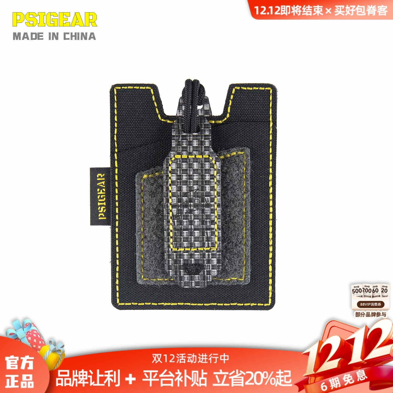 考杜拉高强度复合面料魔术贴卡包