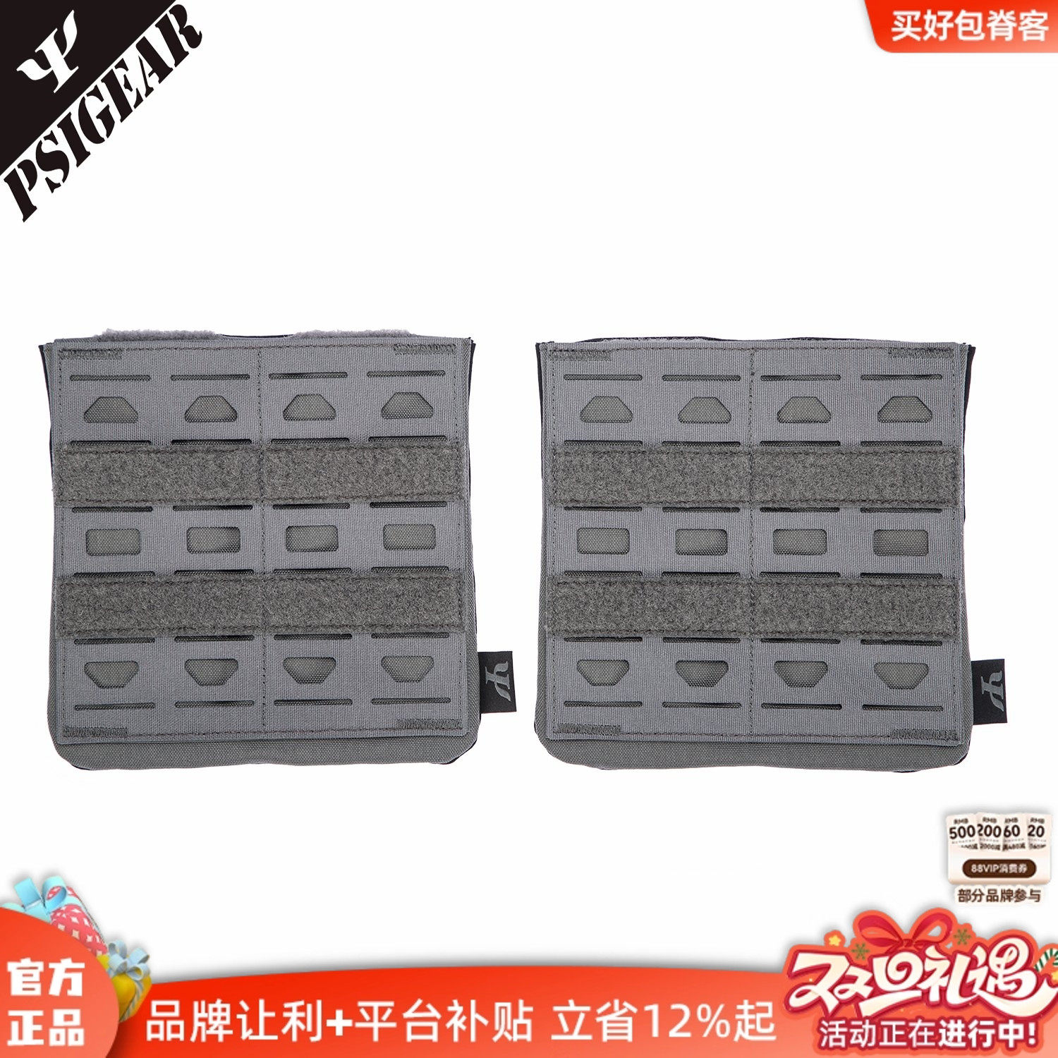 MPCS腰部防护板套PM10350