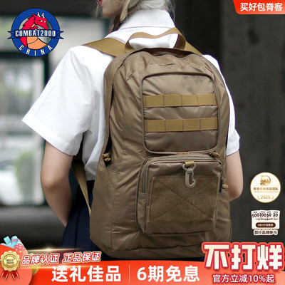 COMBAT2000户外折叠登山双肩包