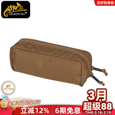 HELIKON日常收纳杂物包