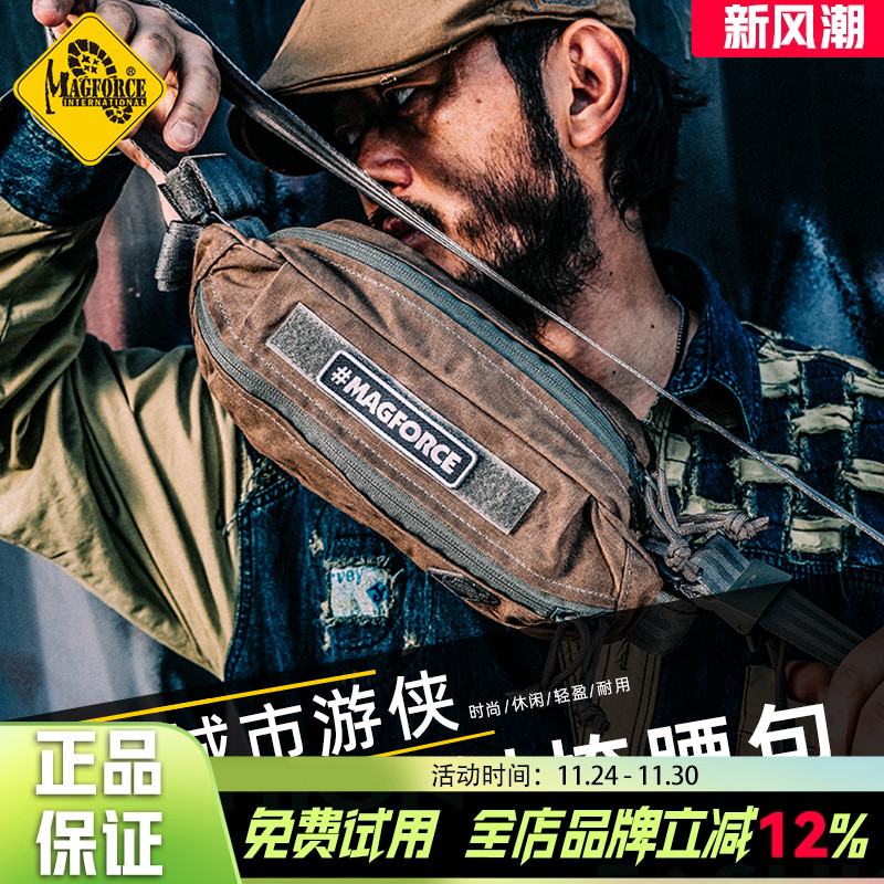 MagForce城市游侠斜挂运动腰包