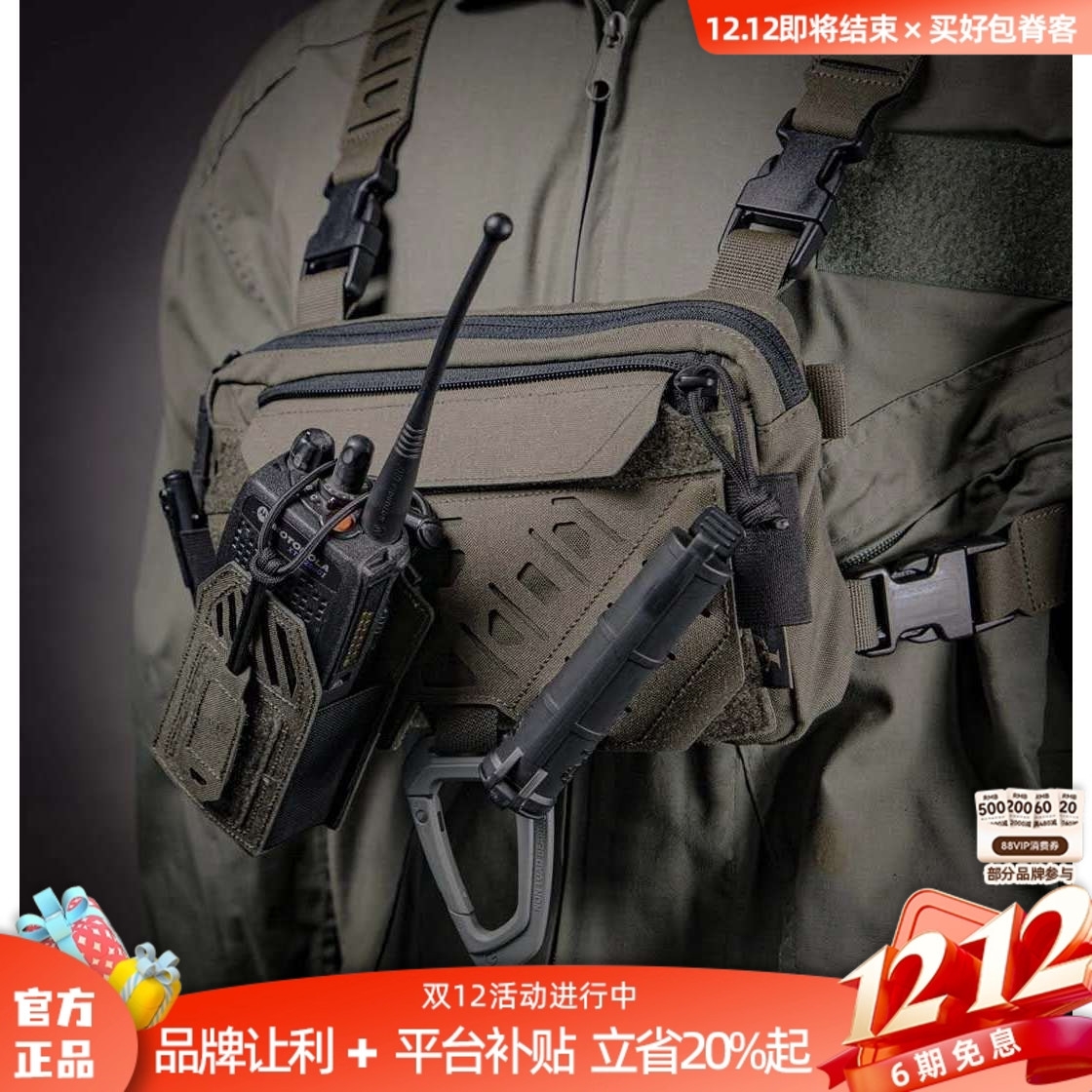 paigear45°机动胸包转接板