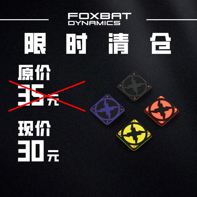 迷你士气章机能战术魔术贴臂章