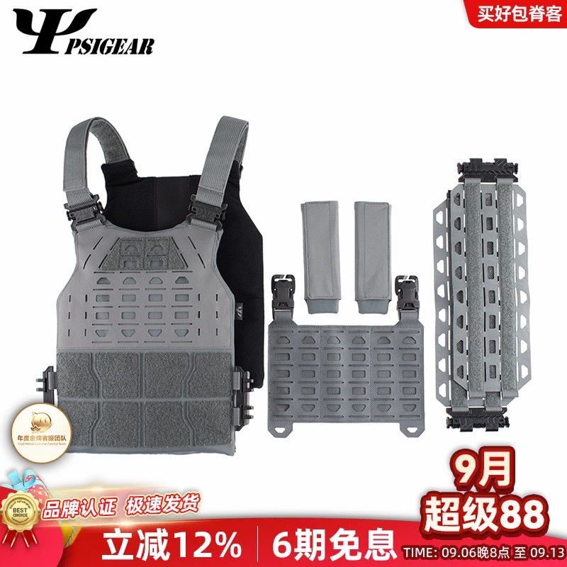 PSIGEAR PX-1战术背心升级版锋盾激光切割面料多耐福扣具快拆背心图片