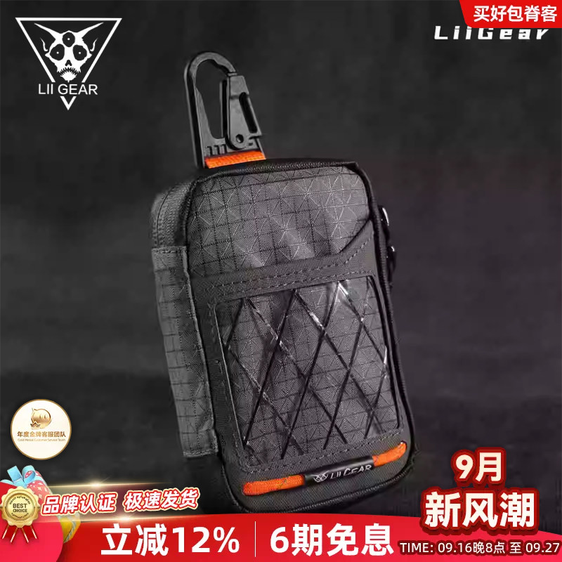 liigear硬茬Cordura多仓证件卡包