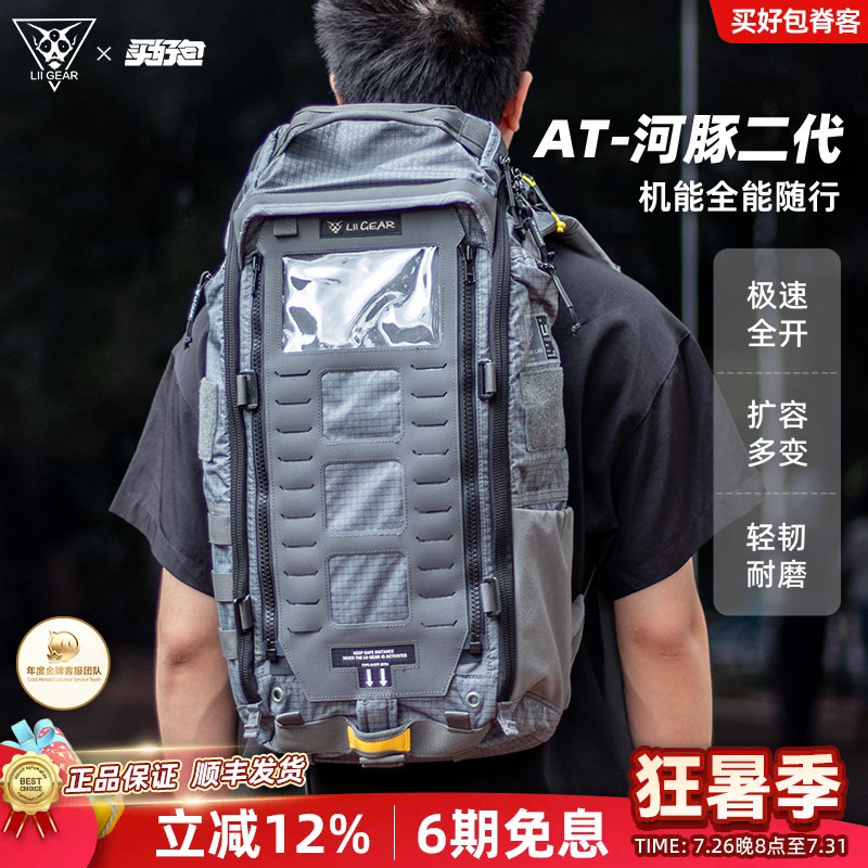 LiiGearAT河豚25L轻量双肩包