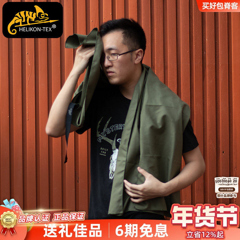 Helikon赫利肯吸汗毛巾尼龙吸汗便携健身户外运动跑步速干披肩,运动/瑜伽/健身/球迷用品,运动毛巾,淘宝优惠券,粉丝福利购,淘宝优惠卷