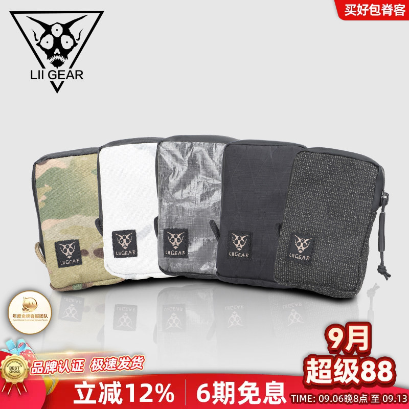 LiiGear零钱包高品质品牌正品