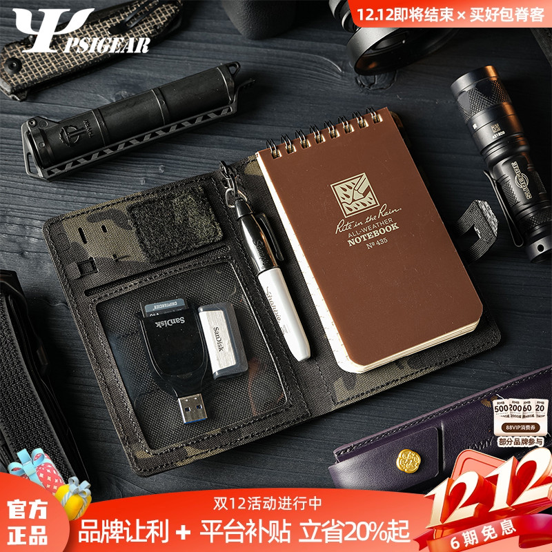 PSIGEAR 笔记本皮V2RP005多功能竖款防水随身户外战术笔记本套