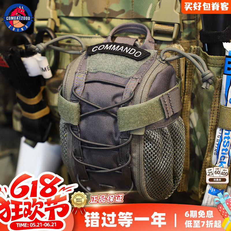 COMBAT2000长舌医疗包户外百搭收纳袋战术配件龙蛋molle副包