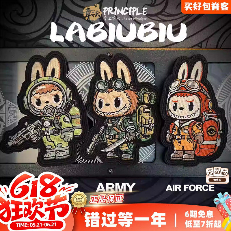 章法文创精工刺绣魔术贴潮流士气章Q版徽章百搭个性化贴章
