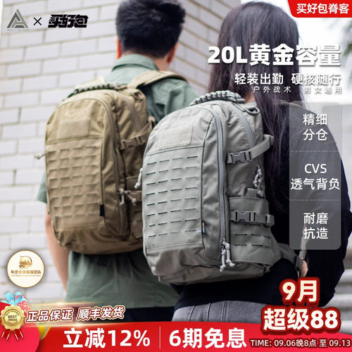 DA强袭者尘埃战术背包20L