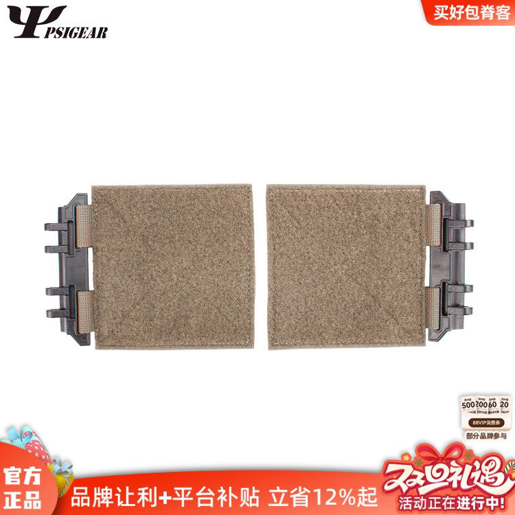 psigearMPCS快拆包围适配套件