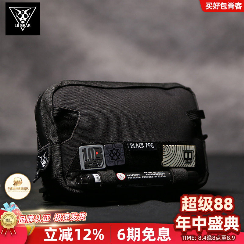LiiGear前副包百搭拓展