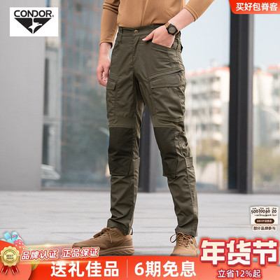 战术工装长裤Condor防撕裂
