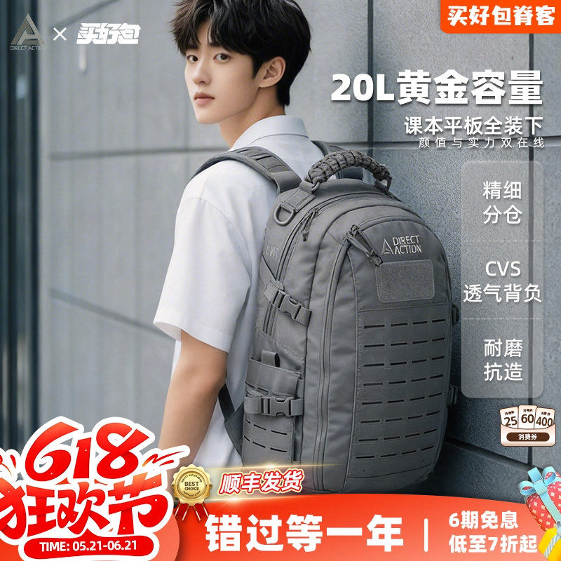 DA强袭者尘埃DUST青少年背包20L学生书包户外徒步登山通勤双肩包