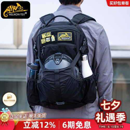 赫利肯20L战术登山双肩包