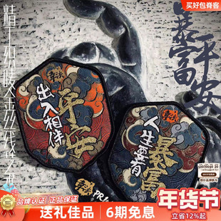 章法文创金属线平安织唛魔术贴章国风战术国潮徽章好评如潮
