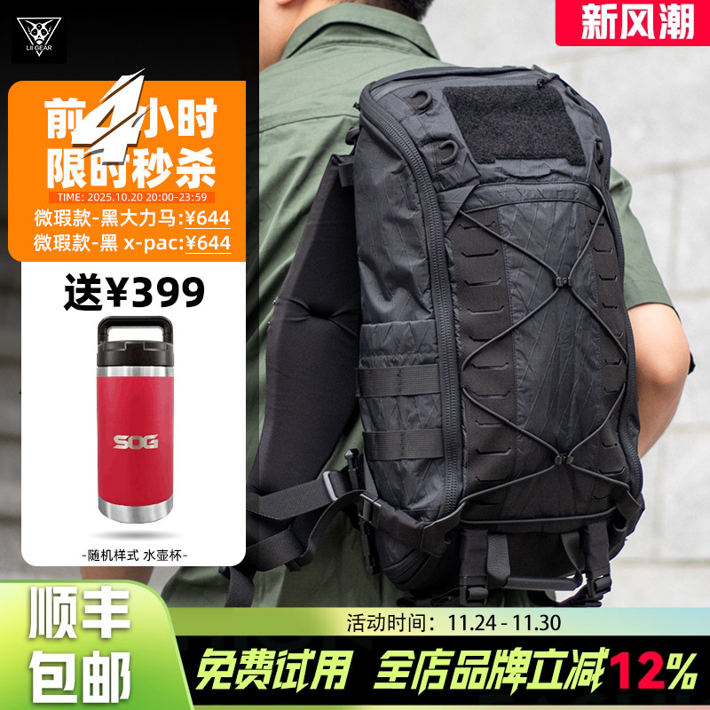 战术背包LiiGear正品性价比高