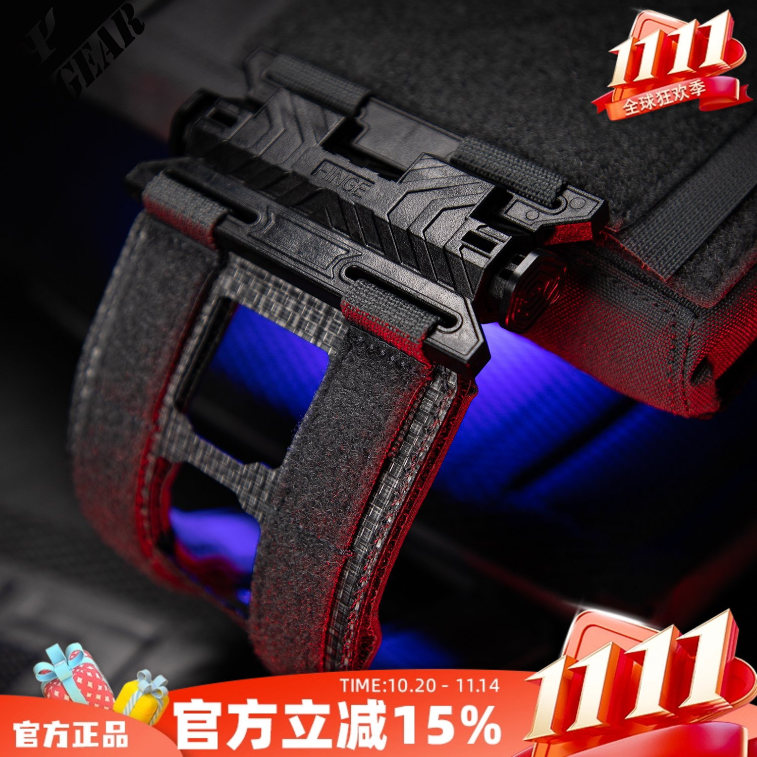 PSIGEAR背心配件腰封侧围