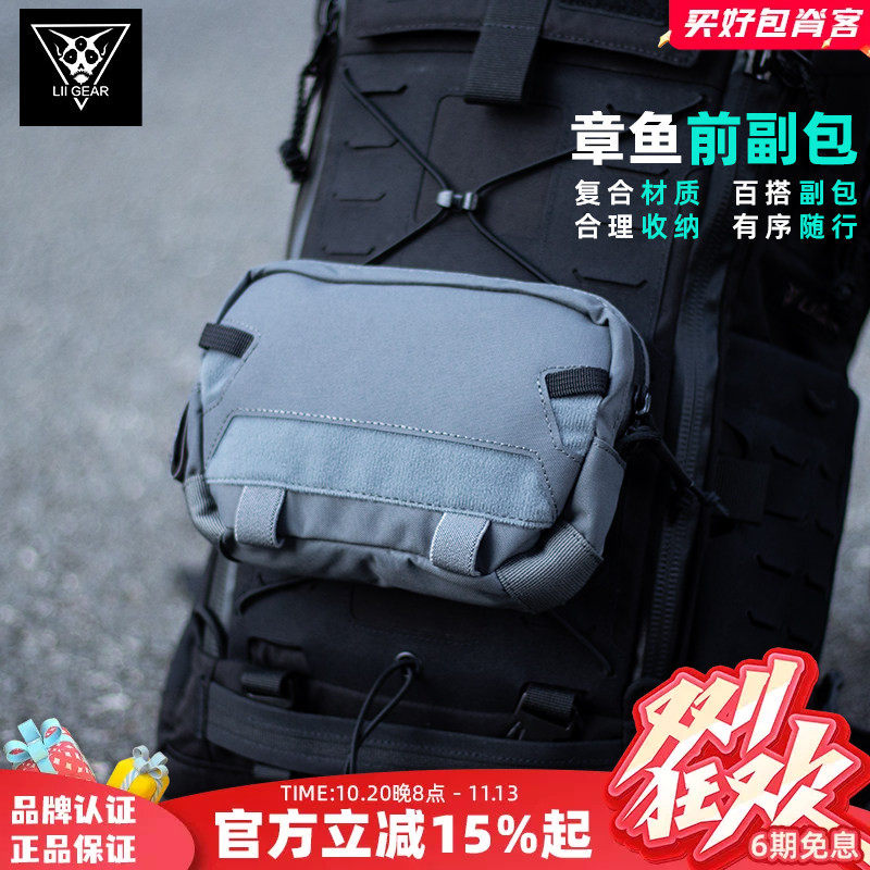 liigear背包副包百搭耐用下单送