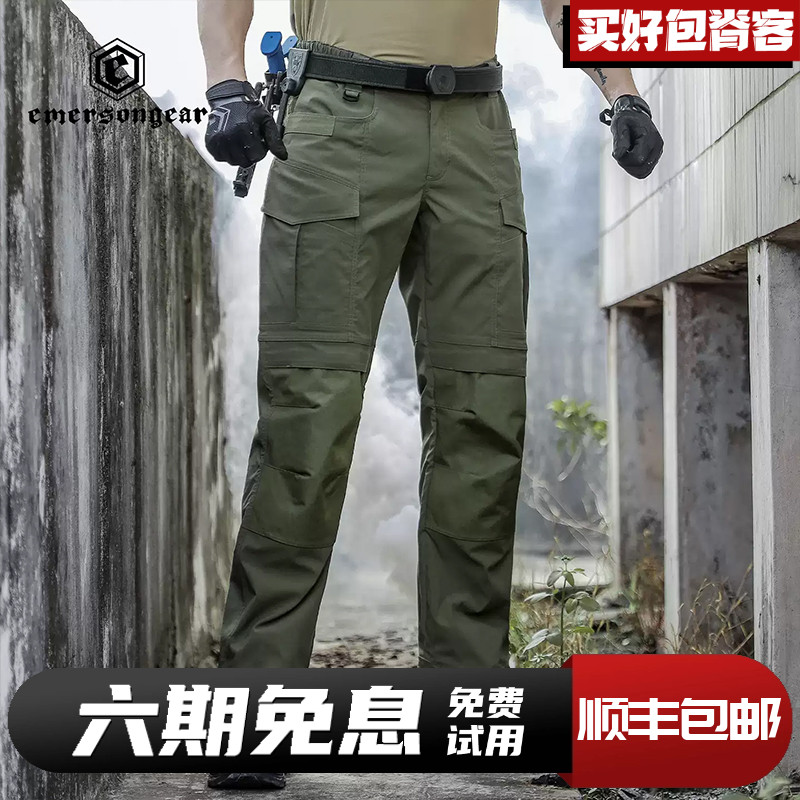 爱默生守护者长裤户外工装裤
