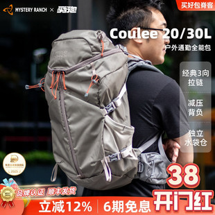 MYSTERY RANCH神秘农场登山包男Coulee户外30L库里双肩包徒步背包