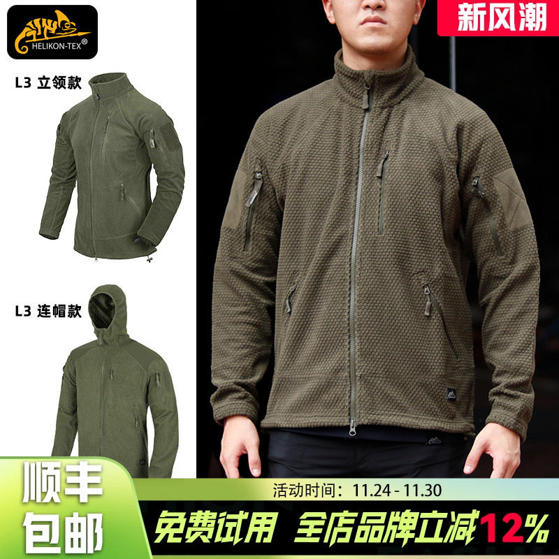 赫利肯抓绒外套耐磨抓绒衣男