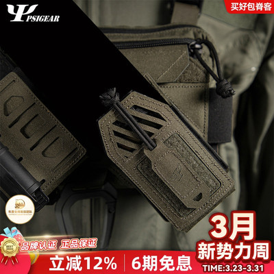 电台包PSIGEARSkewertrade