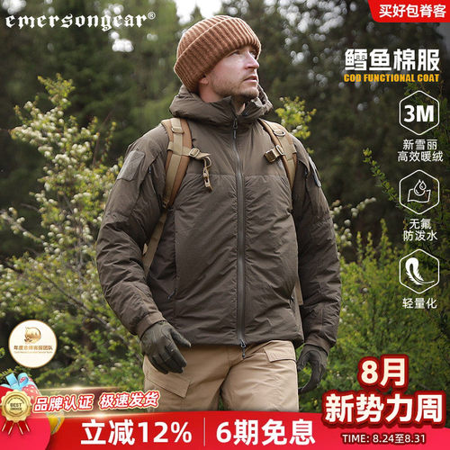 Emersongea户外防寒棉服鳕鱼