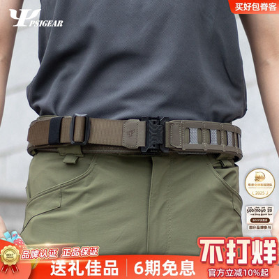 PSIGEAR激光切割战术腰封