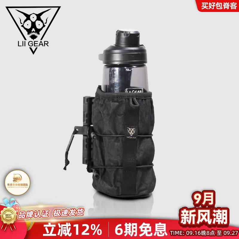 水壶包LiiGear大力马品牌正品