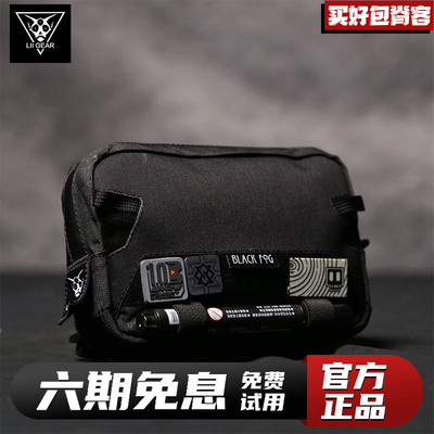 LiiGear前副包百搭拓展