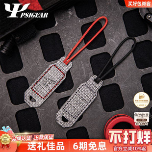 PSIGEAR 魔术贴拉手Tegris款PS06015TW拉链拉手背包快取配件拉绳