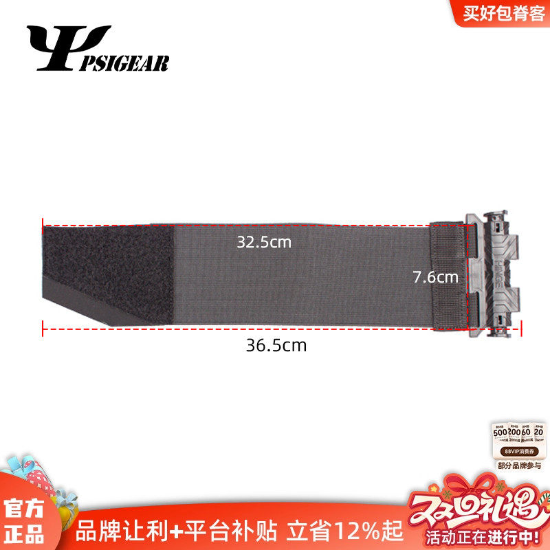 psigear松紧快拆包围背心