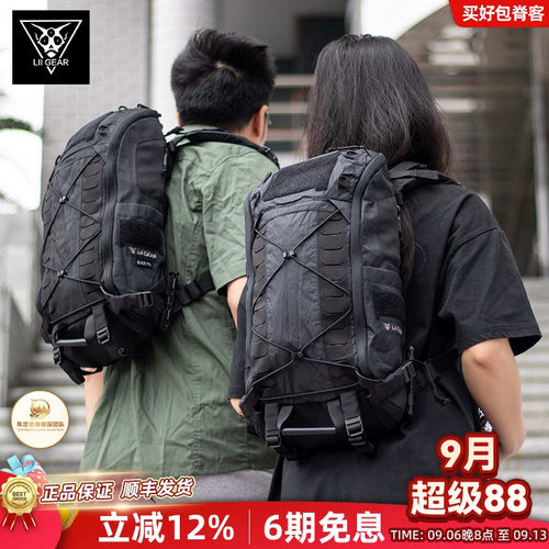 战术背包LiiGear正品性价比高