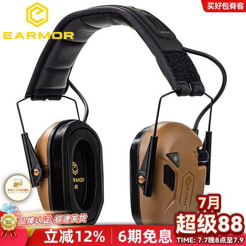 EARMOR耳魔M300T拾音降噪头戴式耳机专用蓝牙耳机