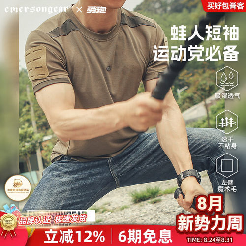 爱默生蓝标“UMP蛙人”运动T恤