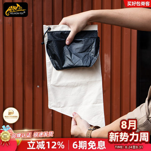 赫利肯HELIKON生存水过滤袋