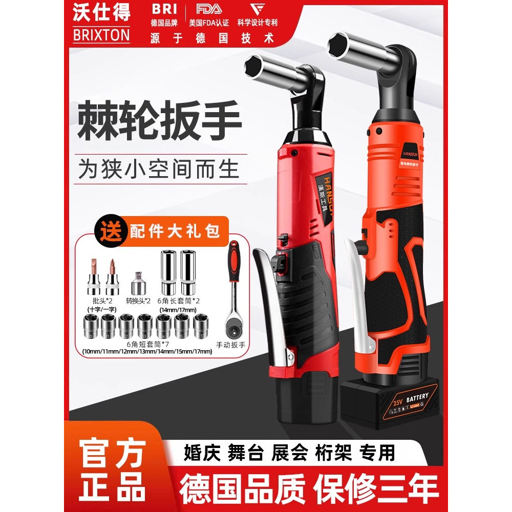 角向90度快速行架电动扳手