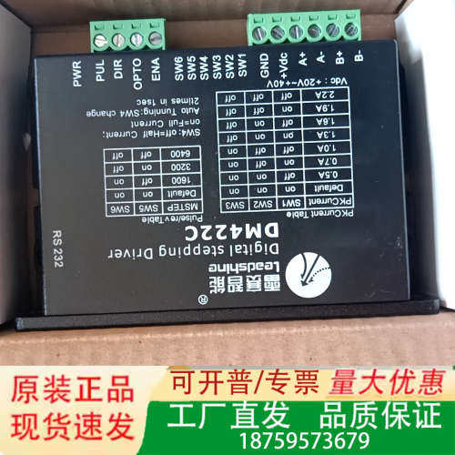 雷赛DM422C步进驱动器，3个的，邮，仓库议价