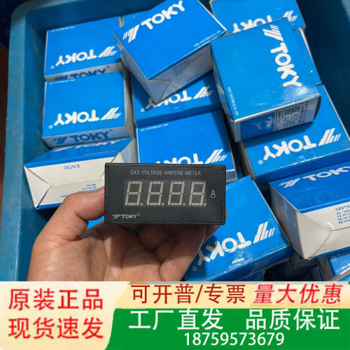 TOKY东崎DX3-AA100  DX3- AA50/150议价